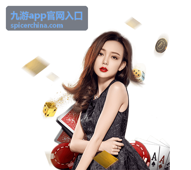 九游app官网入口下载与安装入口页面核对示意